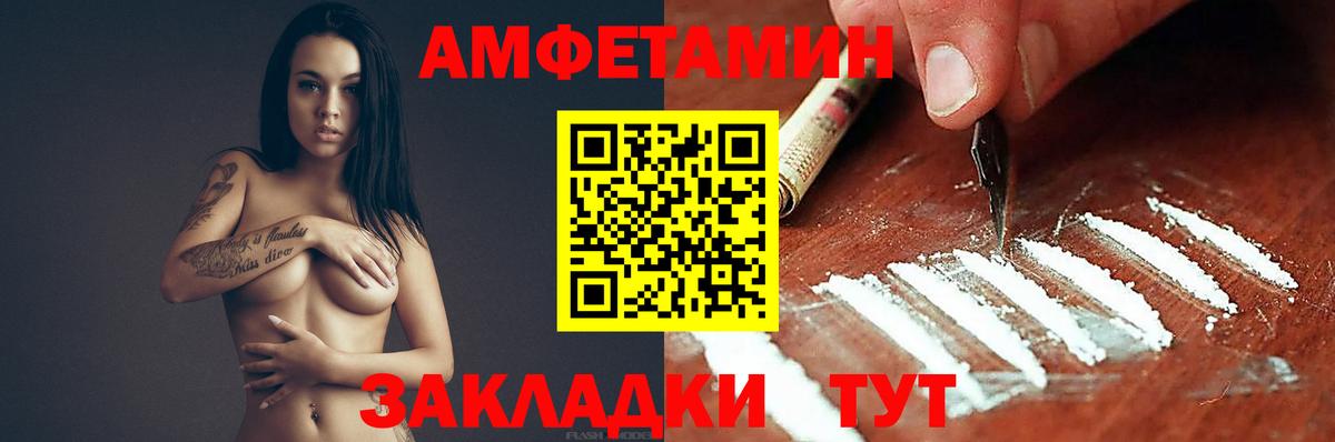 Амфетамин 97% Полевской