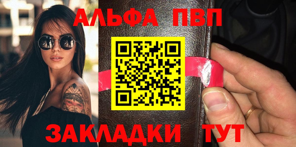 Alfa_PVP Соль  Alpha-PVP мука  Полевской  Вход с VPN 