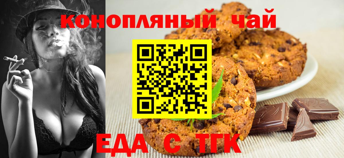 Cannafood конопля  Вход с VPN  Полевской 