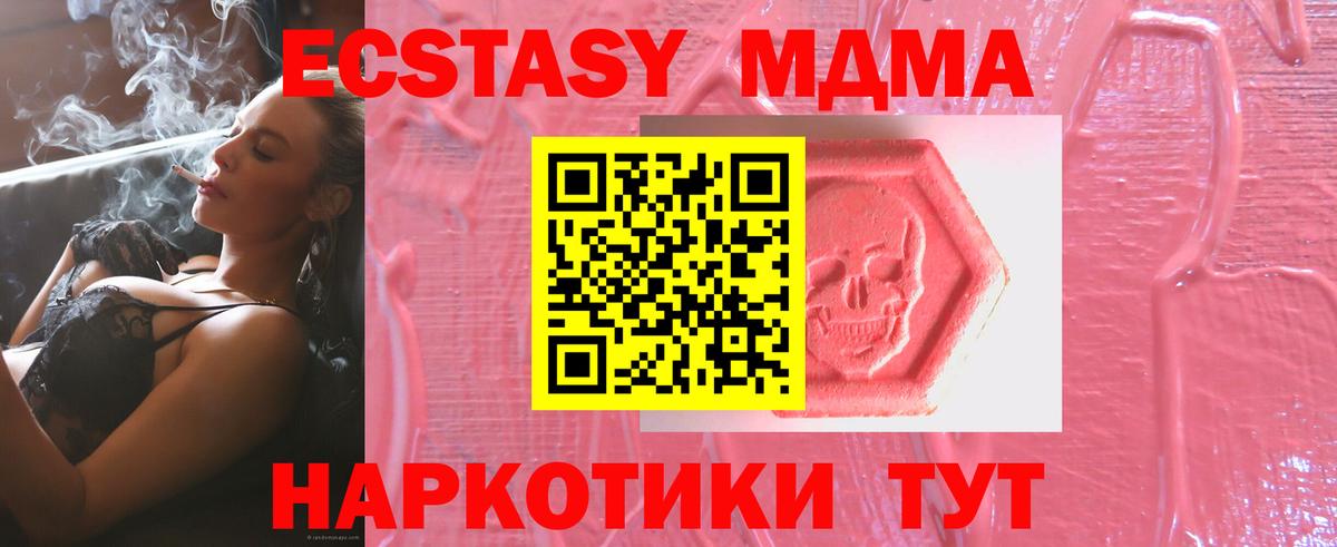 Экстази mix  Вход с VPN  Полевской  Ecstasy VHQ 