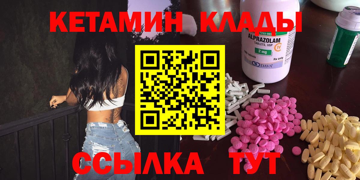 Кетамин ketamine Полевской