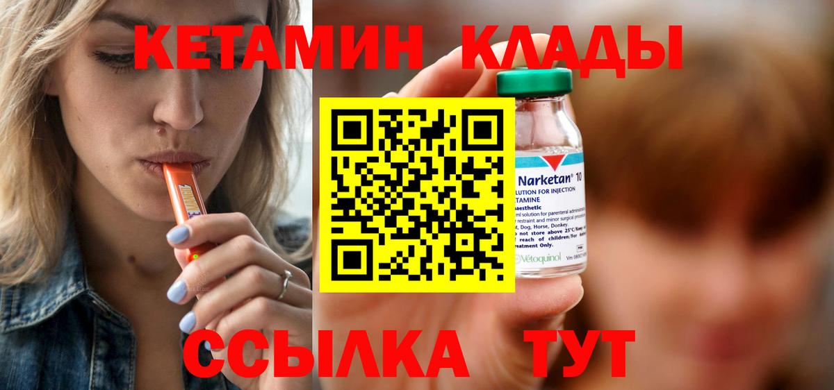 Кетамин VHQ  Вход с VPN  Полевской  мега как зайти  Кетамин ketamine 