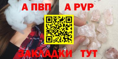 Альфа ПВП Будённовск
