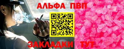 Альфа ПВП Будённовск