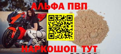 Альфа ПВП Будённовск