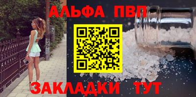 Альфа ПВП Будённовск