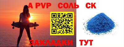 спиды Бузулук