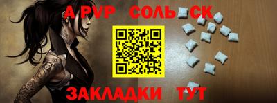 спиды Бузулук