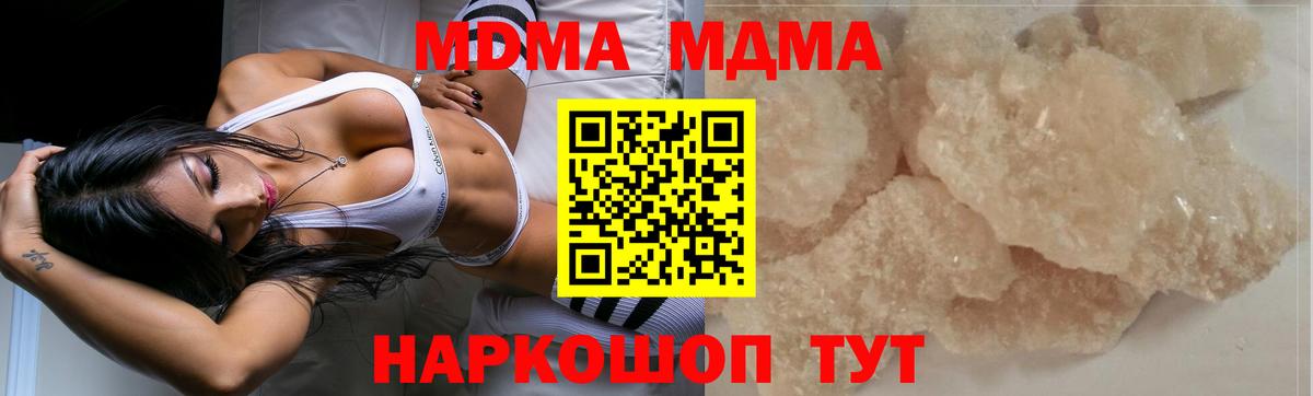 Полевской  MDMA кристаллы  MDMA Molly  Вход с VPN 
