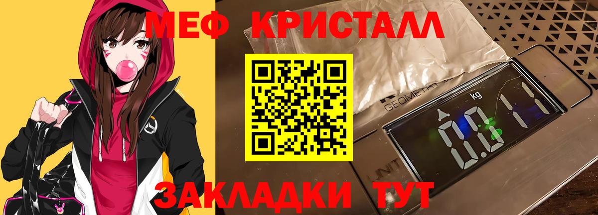 Меф Полевской