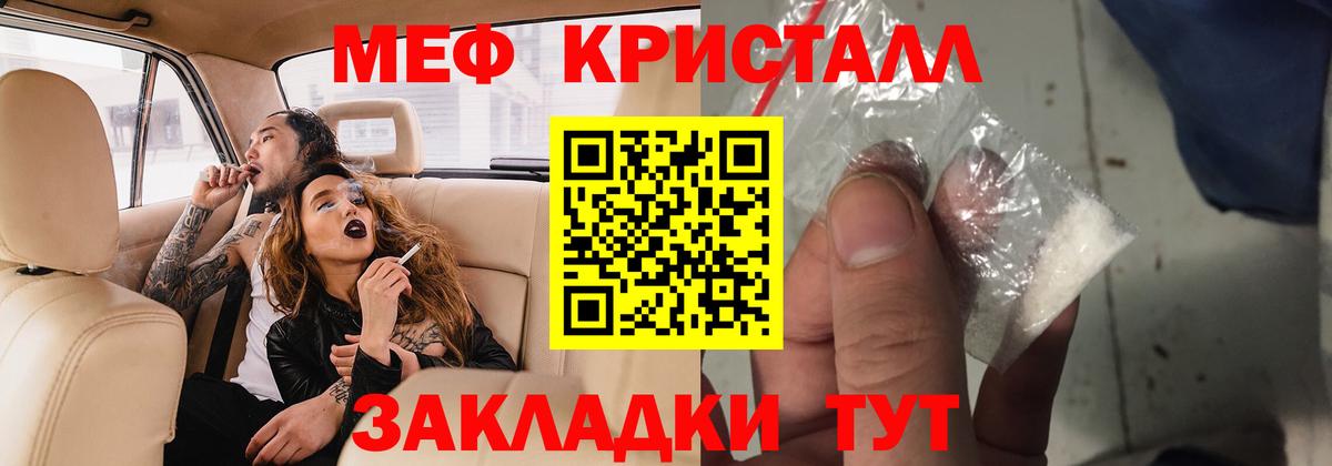 МЕФ  Мефедрон VHQ  Меф  Вход с VPN  МЕФ VHQ  Полевской 