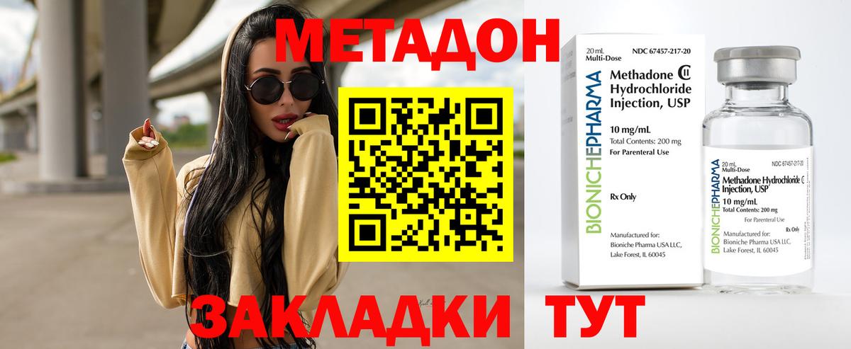 МЕТАДОН мёд  Вход с VPN  МЕТАДОН VHQ  Полевской 