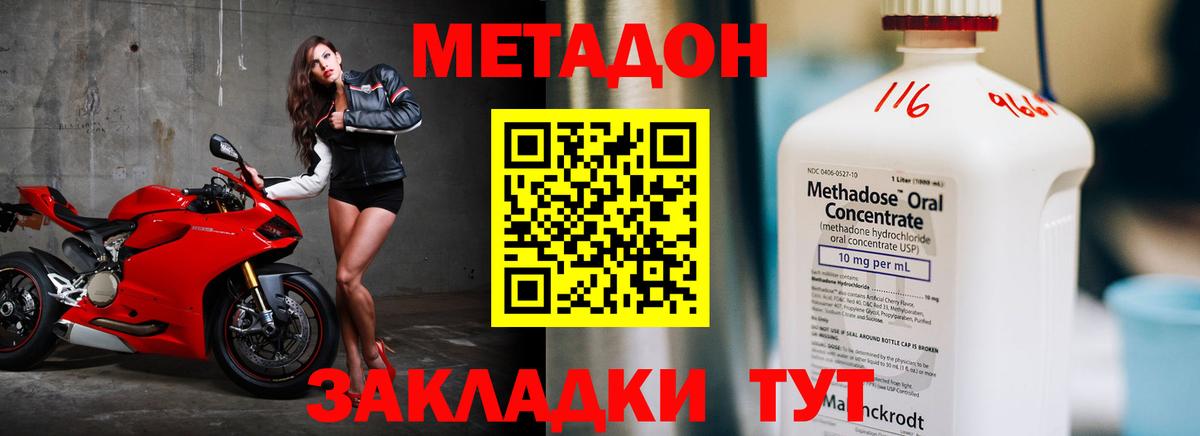 Метадон белоснежный Полевской
