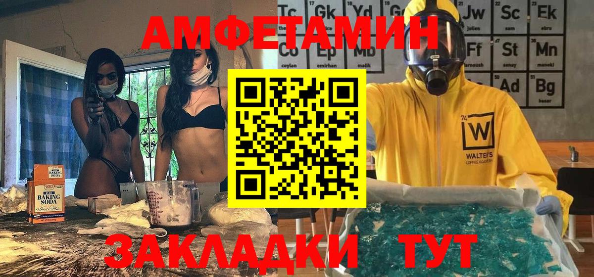 Метамфетамин мет  Вход с VPN  Метамфетамин мет  Полевской 