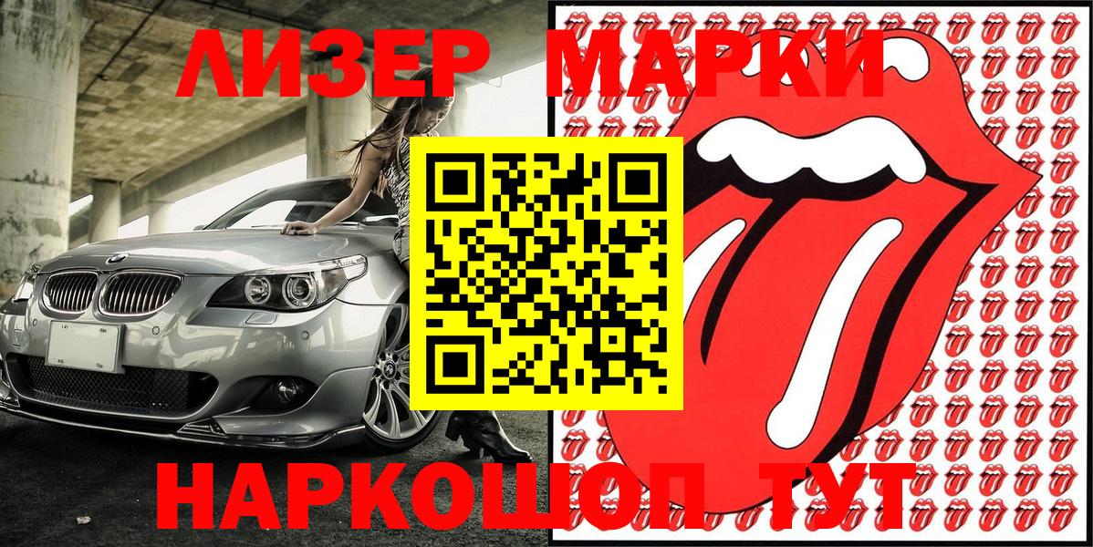 Наркотические марки 1,5мг Полевской
