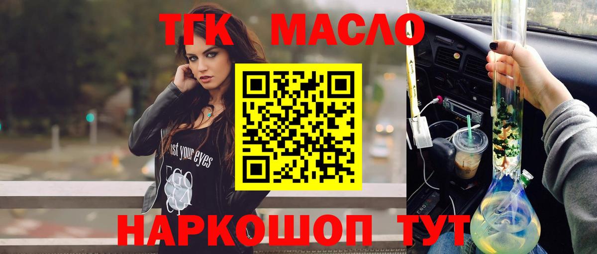 Дистиллят ТГК вейп Полевской