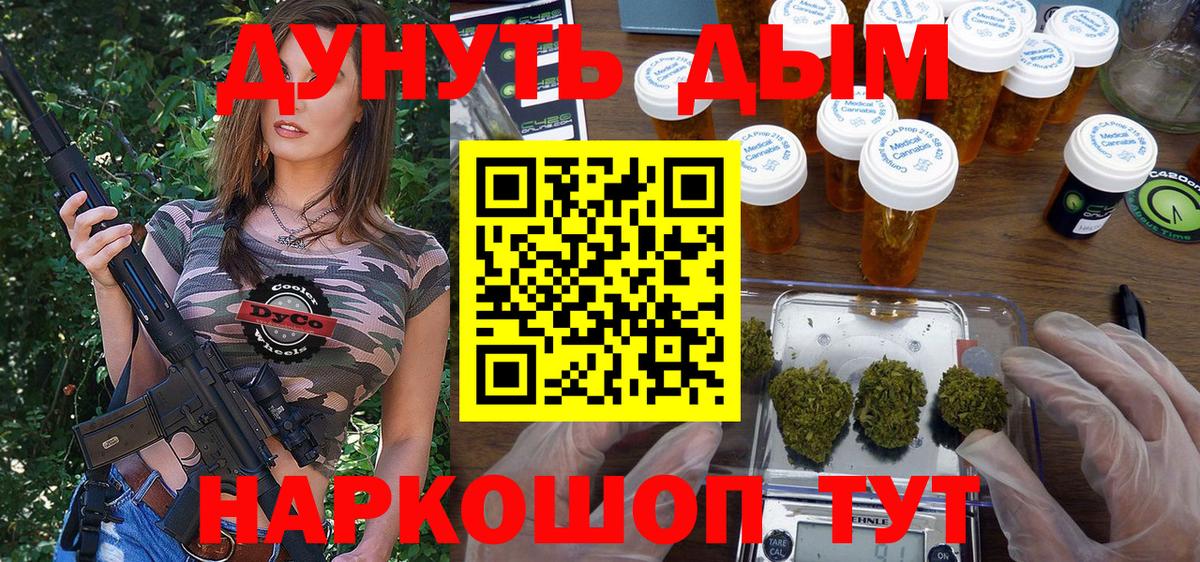 Бошки Шишки сатива  Марихуана VHQ  Вход с VPN  Каннабис Amnesia  Полевской  Бошки Шишки LSD WEED 