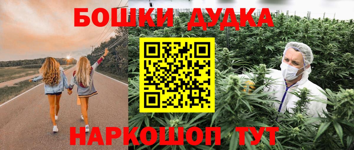 Шишки марихуана White Widow Полевской
